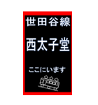 電車スタンプ 世田谷線のBIGスタンプ2（個別スタンプ：2）