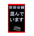 電車スタンプ 世田谷線のBIGスタンプ2（個別スタンプ：13）