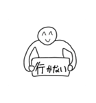 超可愛い棒人間スタンプ！第三弾！！！（個別スタンプ：4）