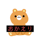 くまちゃんのスタンプ1（個別スタンプ：2）