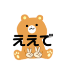 くまちゃんのスタンプ1（個別スタンプ：8）