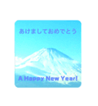 元旦のご挨拶（個別スタンプ：8）