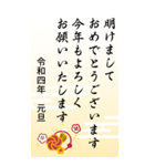 大人向けの年賀状【お正月/敬語】（個別スタンプ：1）