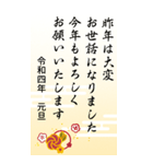 大人向けの年賀状【お正月/敬語】（個別スタンプ：2）