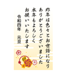 大人向けの年賀状【お正月/敬語】（個別スタンプ：3）