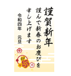 大人向けの年賀状【お正月/敬語】（個別スタンプ：4）