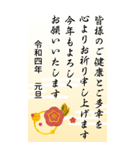 大人向けの年賀状【お正月/敬語】（個別スタンプ：5）