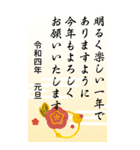 大人向けの年賀状【お正月/敬語】（個別スタンプ：7）