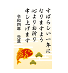 大人向けの年賀状【お正月/敬語】（個別スタンプ：9）