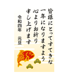 大人向けの年賀状【お正月/敬語】（個別スタンプ：10）