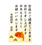 大人向けの年賀状【お正月/敬語】（個別スタンプ：11）