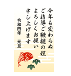 大人向けの年賀状【お正月/敬語】（個別スタンプ：13）