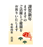 大人向けの年賀状【お正月/敬語】（個別スタンプ：15）