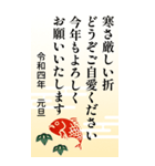 大人向けの年賀状【お正月/敬語】（個別スタンプ：16）