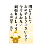 大人向けの年賀状【お正月/敬語】（個別スタンプ：17）