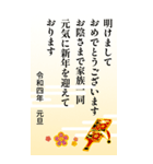 大人向けの年賀状【お正月/敬語】（個別スタンプ：22）