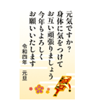 大人向けの年賀状【お正月/敬語】（個別スタンプ：23）