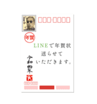 LINEで年賀状【お金のお正月セット】（個別スタンプ：1）