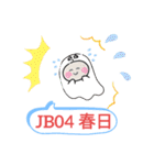 おばけはんつくん【鉄道九州鹿児島本線JB】（個別スタンプ：5）