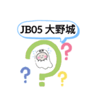 おばけはんつくん【鉄道九州鹿児島本線JB】（個別スタンプ：6）