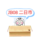 おばけはんつくん【鉄道九州鹿児島本線JB】（個別スタンプ：10）