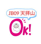 おばけはんつくん【鉄道九州鹿児島本線JB】（個別スタンプ：11）