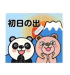 クマのあけおめ年賀メッセージスタンプ（個別スタンプ：9）