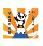 クマのあけおめ年賀メッセージスタンプ（個別スタンプ：18）