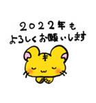 2022！ほんわか寅スタンプ（個別スタンプ：4）