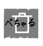 プントの長野県北信濃方言スタンプ（個別スタンプ：23）