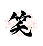 デザもじスタンプ（個別スタンプ：12）
