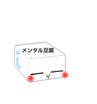 メンタル豆腐くん（個別スタンプ：17）