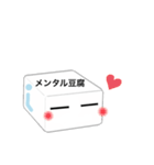 メンタル豆腐くん 2（個別スタンプ：24）