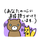 小月堂LINEスタンプ くまこば＆キツ（個別スタンプ：37）