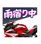 400ccスポーツバイク3(車バイクシリーズ)（個別スタンプ：26）