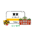 配慮:とらぞうの移動（電車、飛行機、船）（個別スタンプ：20）