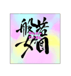 般若女団1（個別スタンプ：24）