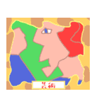 可愛いとは、何ぞや研究会①（個別スタンプ：21）