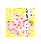 新年×花×蝶（個別スタンプ：10）