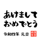 書き初め風の年賀状/あけおめ＆ことよろ（個別スタンプ：1）