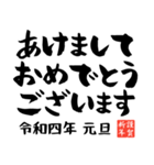 書き初め風の年賀状/あけおめ＆ことよろ（個別スタンプ：5）