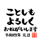 書き初め風の年賀状/あけおめ＆ことよろ（個別スタンプ：6）