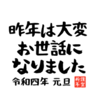 書き初め風の年賀状/あけおめ＆ことよろ（個別スタンプ：10）