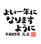 書き初め風の年賀状/あけおめ＆ことよろ（個別スタンプ：11）