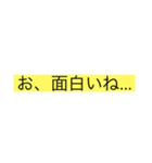 煽り24選（個別スタンプ：2）