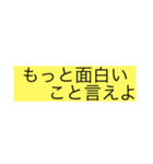 煽り24選（個別スタンプ：3）