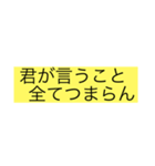 煽り24選（個別スタンプ：4）