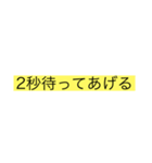 煽り24選（個別スタンプ：9）