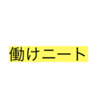 煽り24選（個別スタンプ：12）