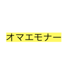 煽り24選（個別スタンプ：21）